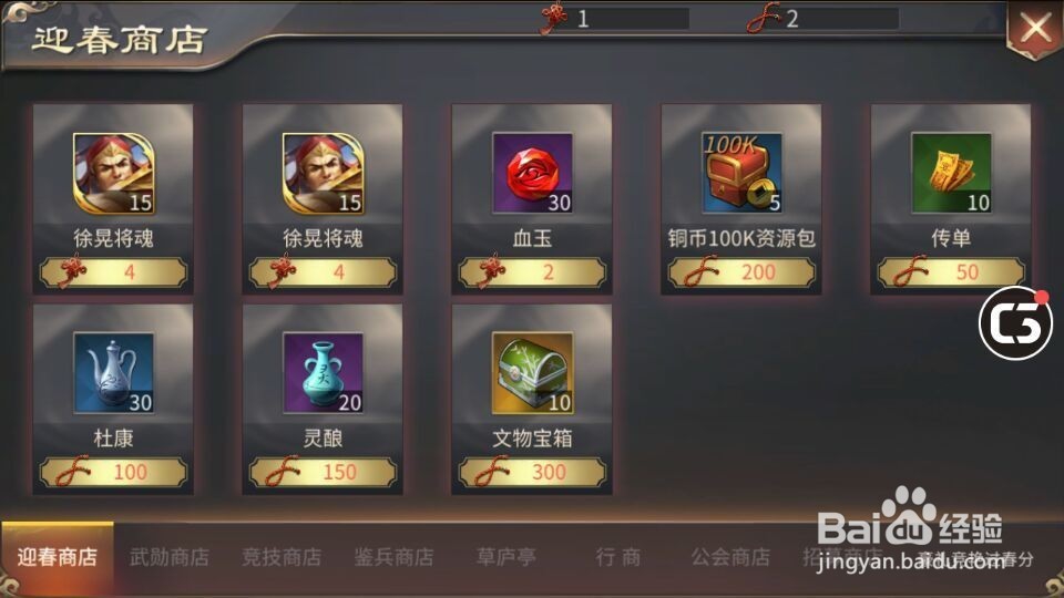 手机游戏啪啪三国2清明任务该怎么玩