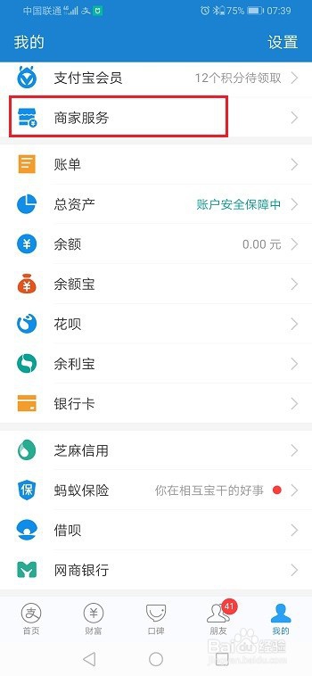 花呗收钱中累计节省的服务费是什么？