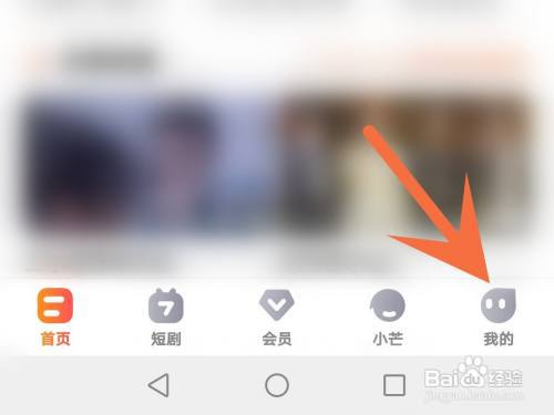 芒果tv怎么关闭芒果摇一摇?