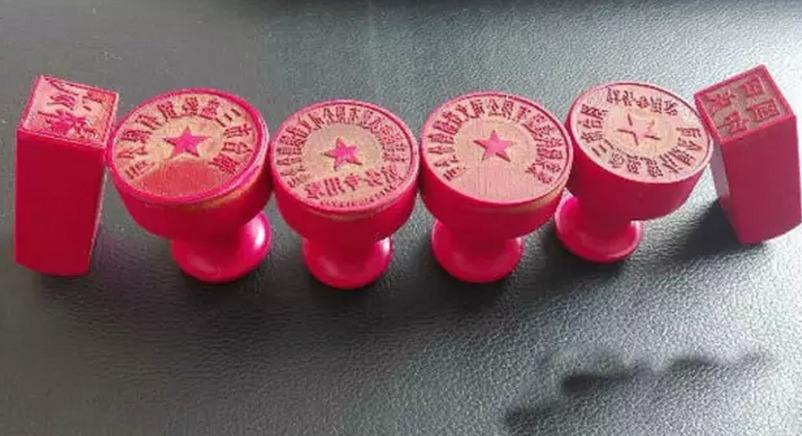 行政公章和单位公章是不是一样的