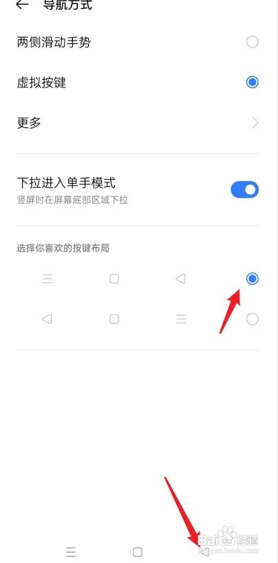oppok9x怎么设置返回键