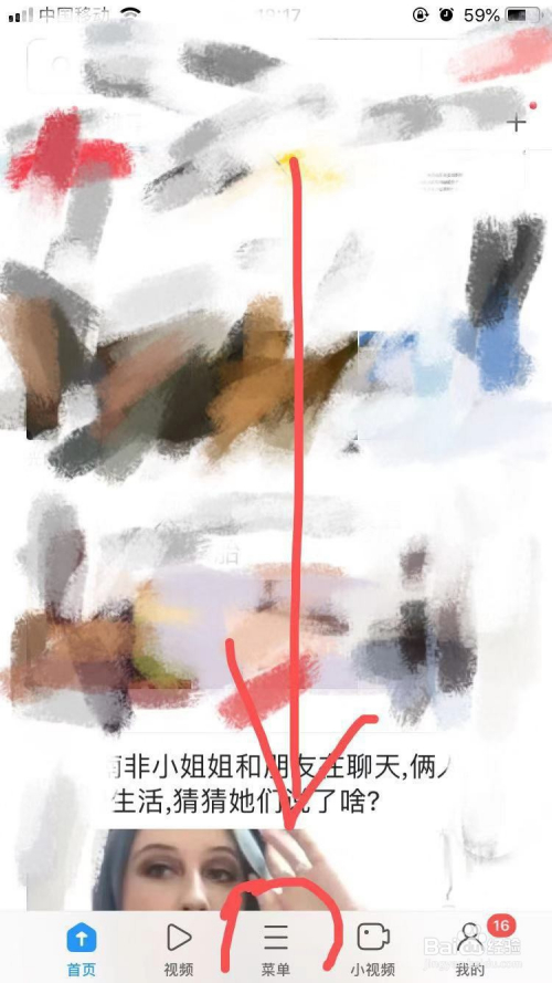 UC浏览器App应用网页护眼色如何开启