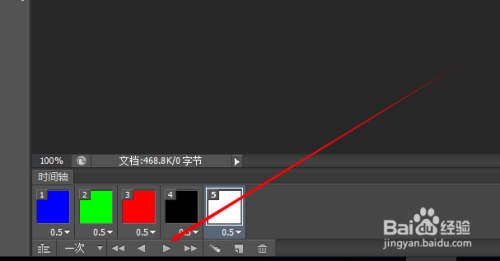 Photoshop cs6如何用时间轴