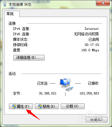 解决路由器设置成功但有感叹号提示无法连接