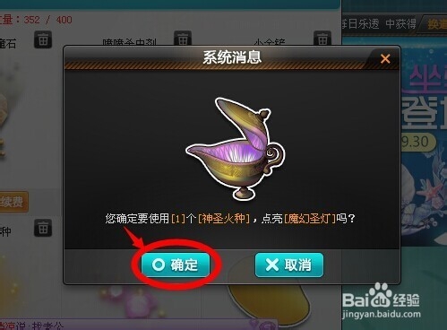 QQ飞车怎么开宝箱