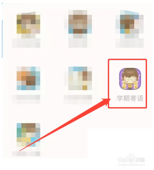 慧知行小学版学生自评怎么弄