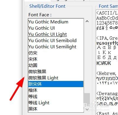 Python如何设置编译环境的字体