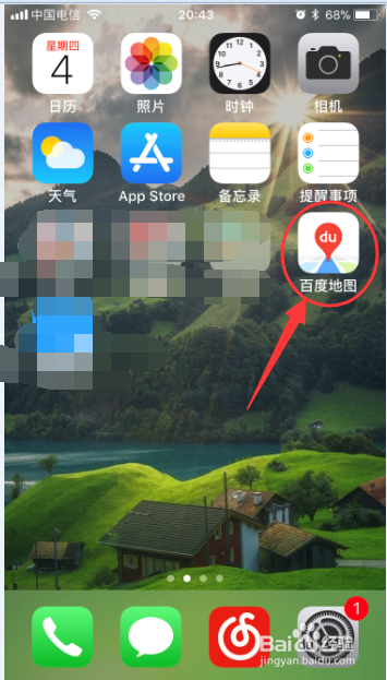 百度地图如何设置家和公司的常用地址