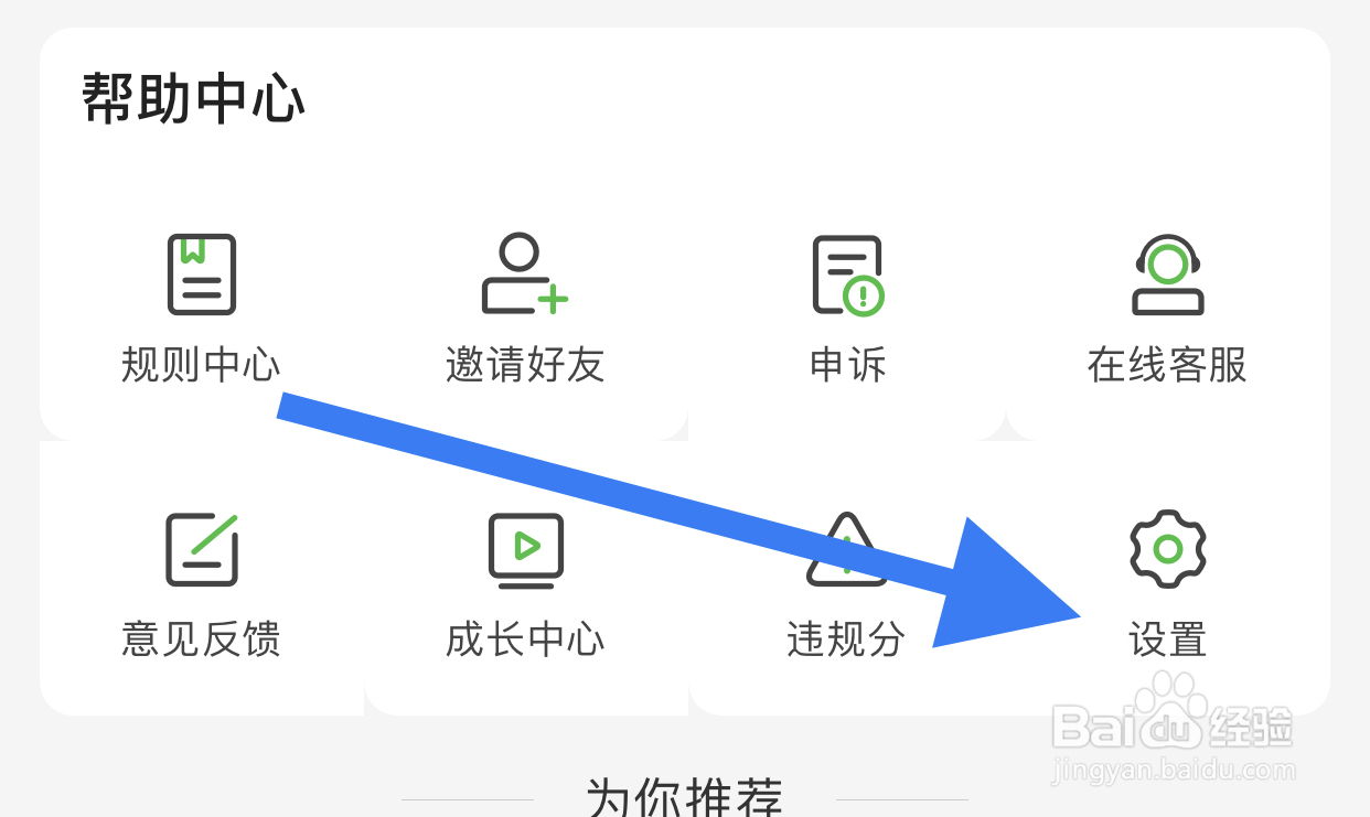 惠农网隐私设置在哪里
