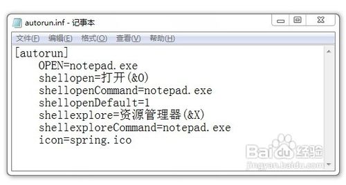 怎样预防U盘遭受病毒感染