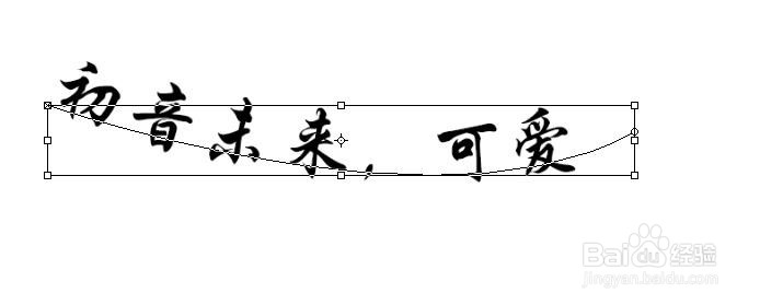 PS字体的常用设置