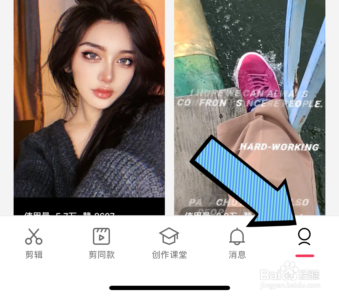 剪映如何查看支付记录