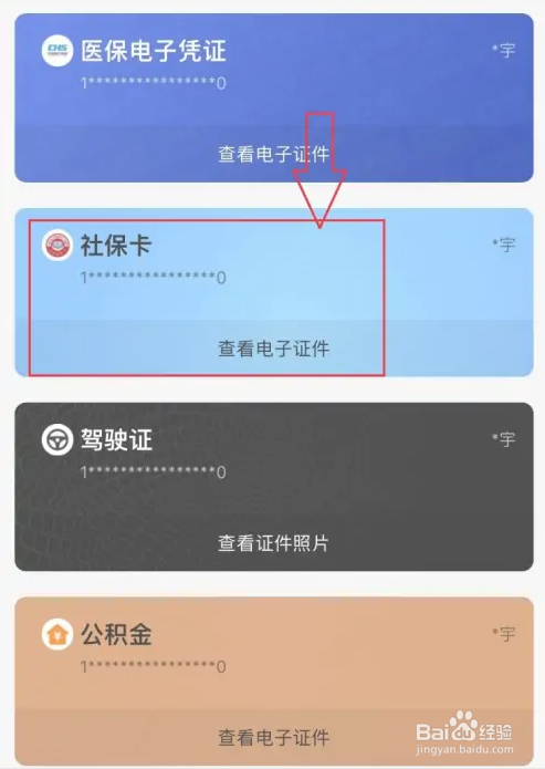 辞职了社保怎么办理转移手续