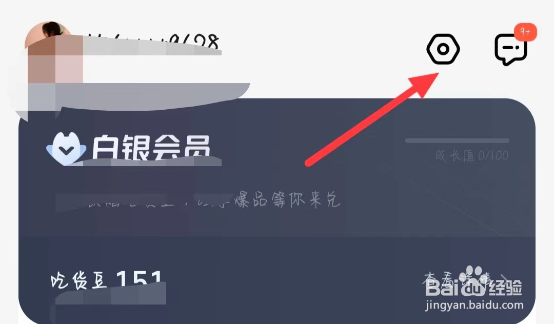 饿了么APP在哪找到隐私管理