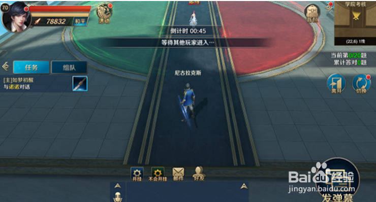 龙族世界学院考核攻略