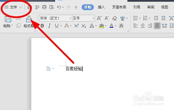 WPS怎么把word转为PDF，word文档怎么保存为PDF