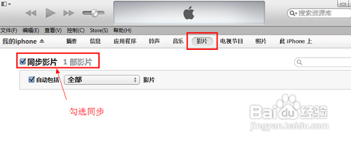 itunes如何同步视频