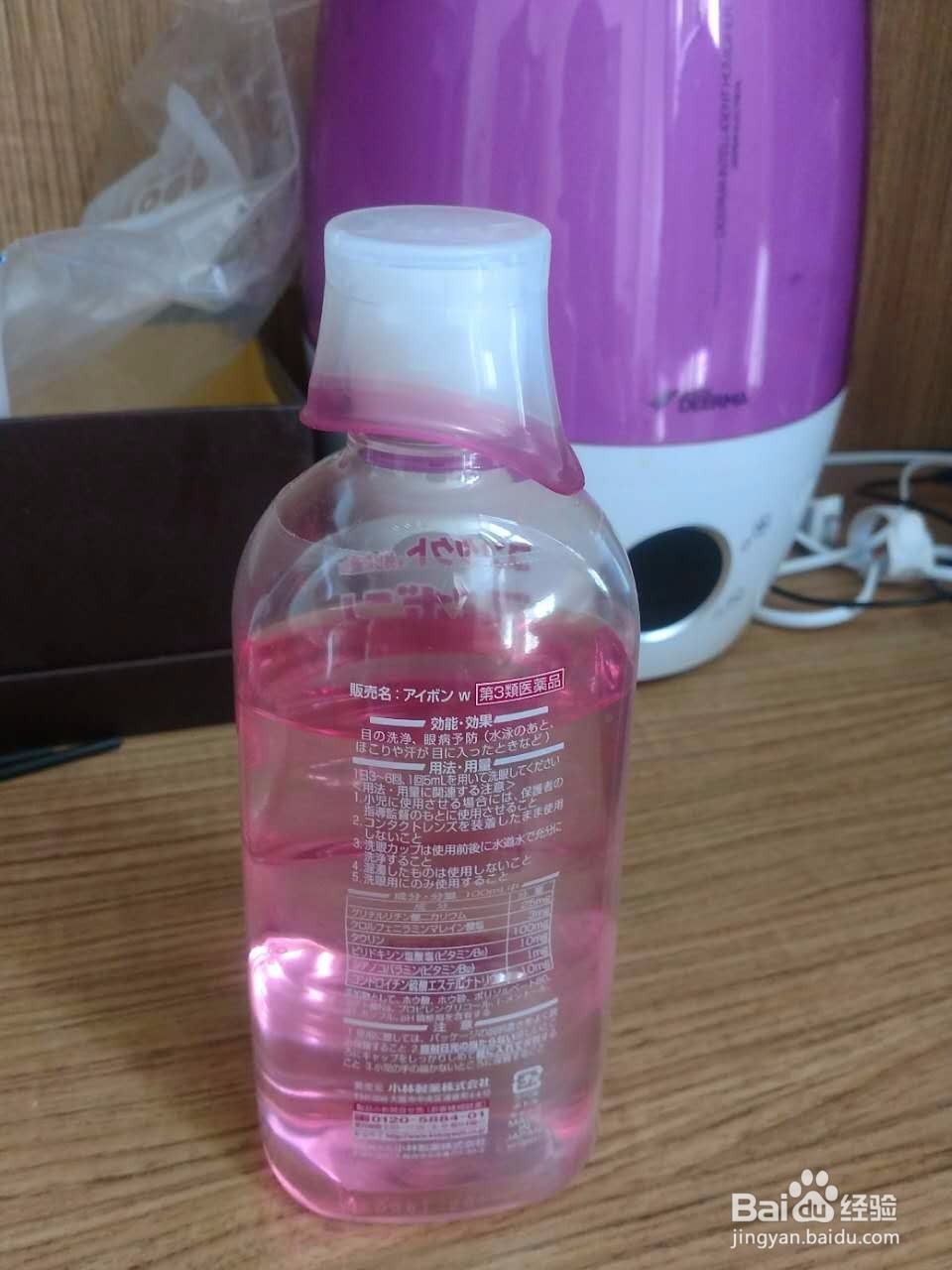 怎样正确使用洗眼液清洗眼睛垃圾