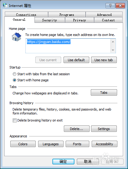 Internet选项属性对话框怎么启动
