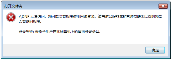 访问局域网中工作组的电脑需要用户名和密码？