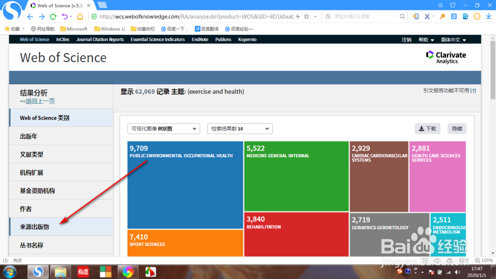 怎么用Web of science选择合适的期刊发表