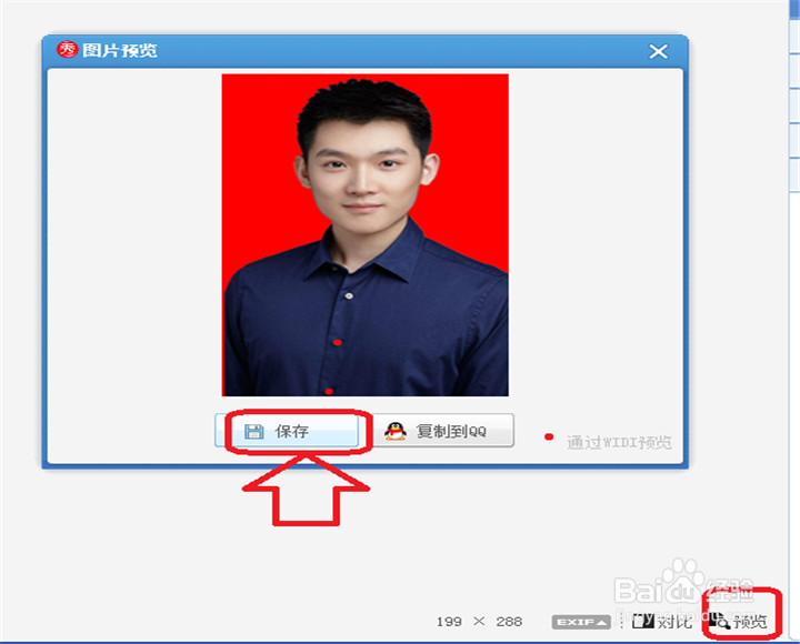 怎么改电子版照片的背景