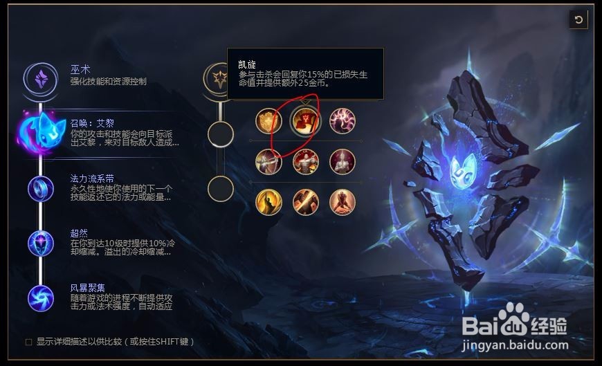 2018lolS8英雄联盟大头s8大发明家 黑默丁格符文