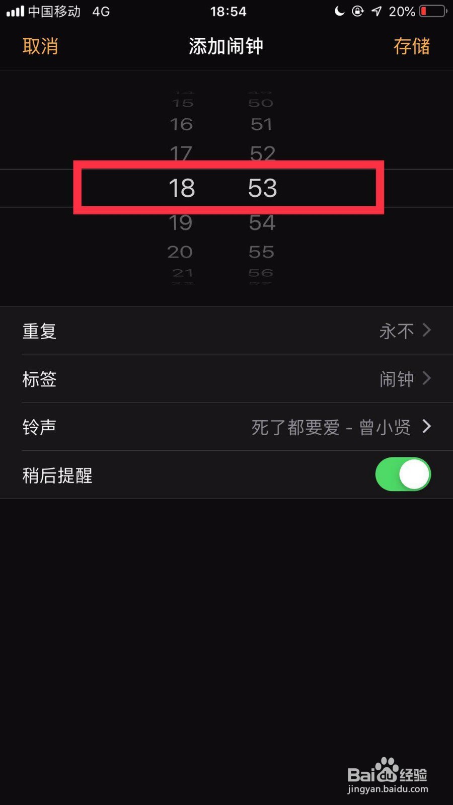 苹果手机闹钟怎么设置星期一至星期五响