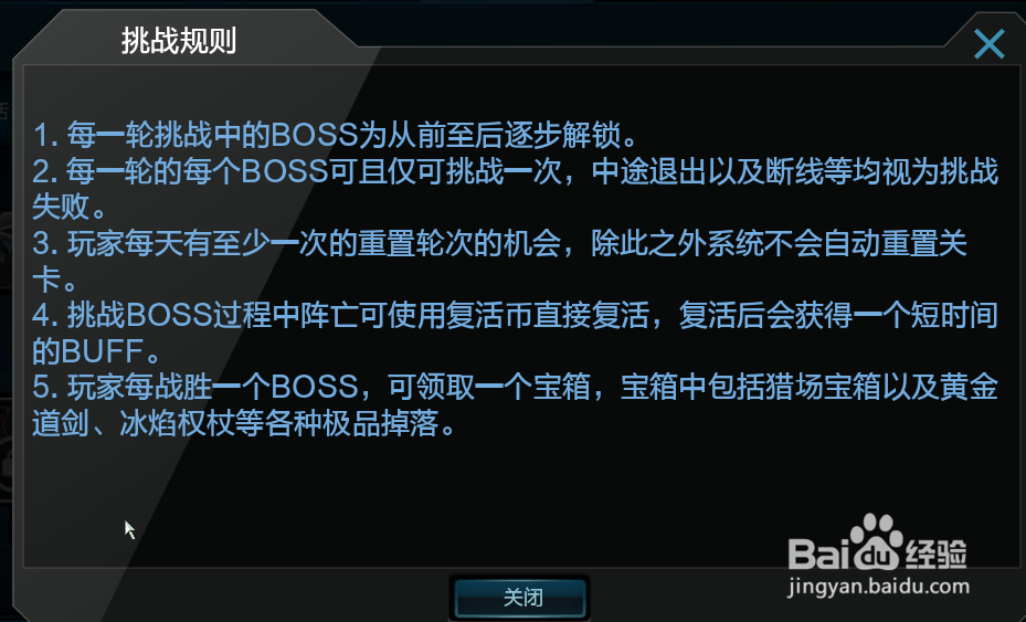 逆战要怎么参与猎魔挑战玩法