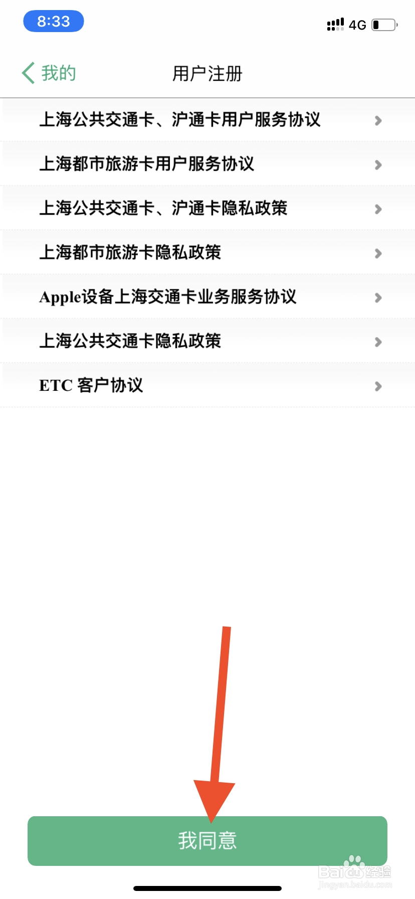 上海坐地铁怎么用手机刷卡？