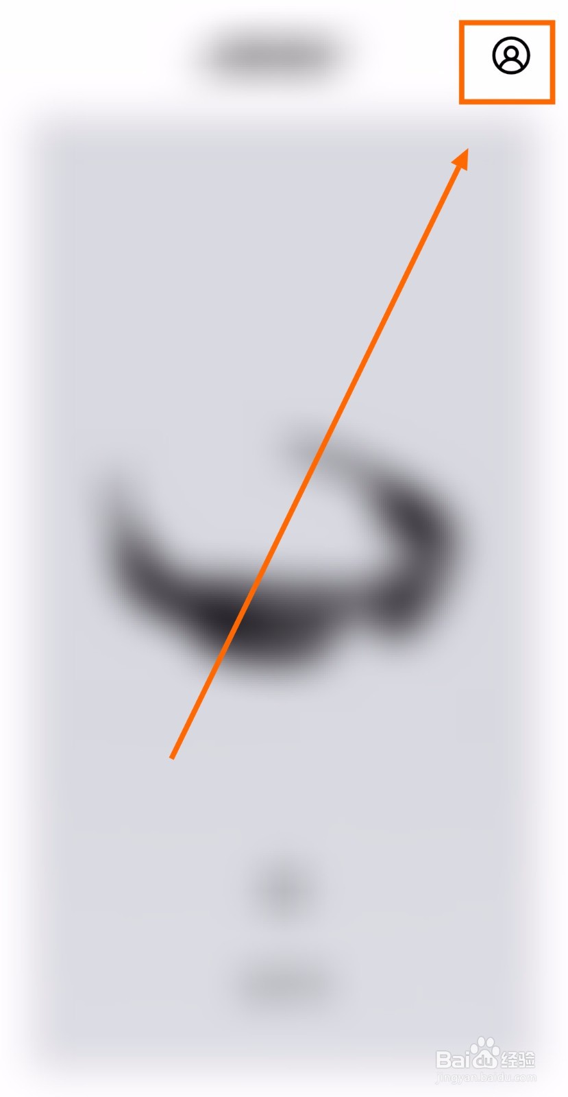 要启用Bose音乐的应用分析该怎么设置