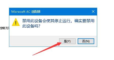 Win10笔记本电脑右下角的电池图标不显示怎么办