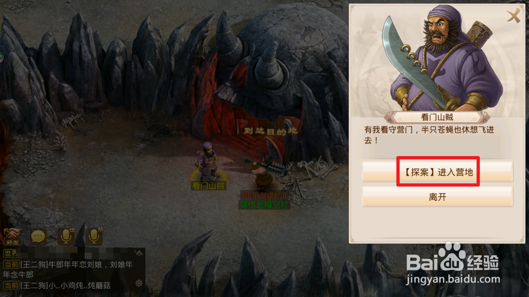 问道手游【探案流程-05.03】人口失踪