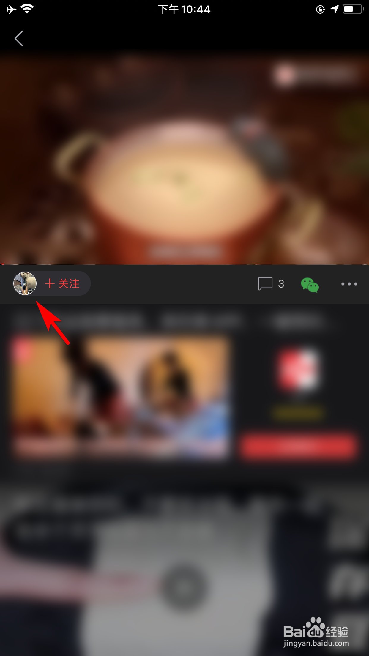 凤凰视频怎么将视频作者添加到关注列表
