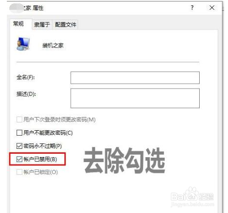 Win10删除文件需要管理员权限
