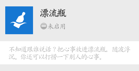 如何安全的使用微信