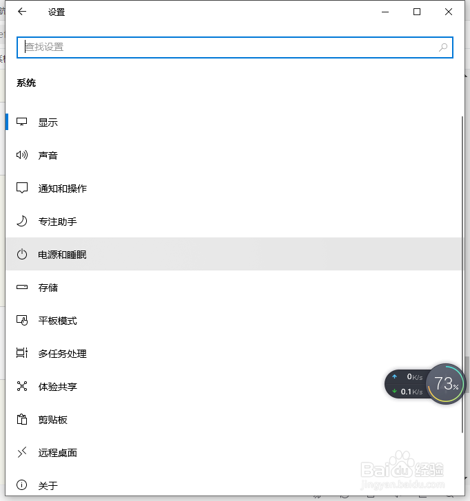 怎样设置电脑休眠壁纸
