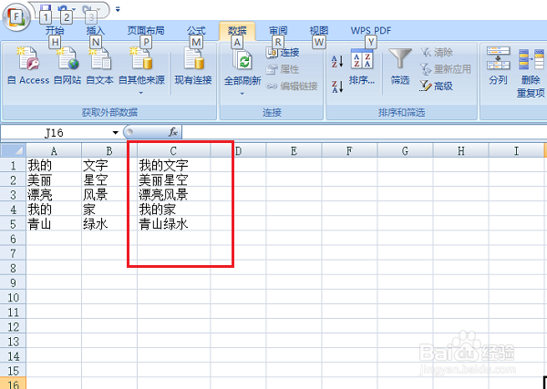 如何把excel中两个格子的内容合并在一个格子里