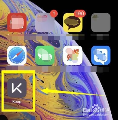 怎么查看keep卡路里币的收支明细？