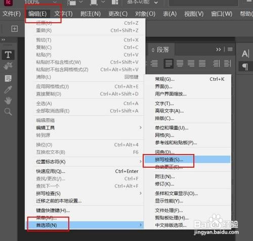 incopy怎么关闭重复的单词