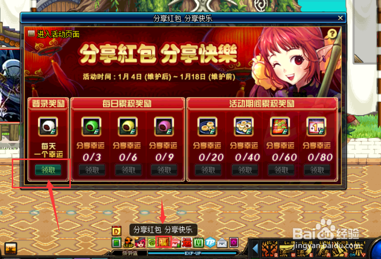 DNF2018年分享红包活动攻略怎么玩