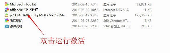 office2013官方下载免费完整版