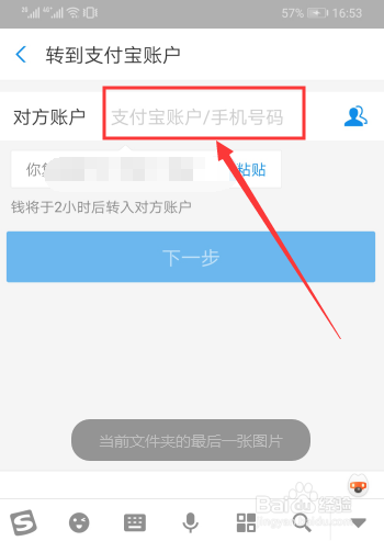 支付宝怎么设置延迟到账