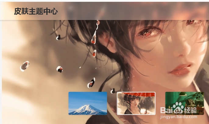 小智双核浏览器如何更换主题