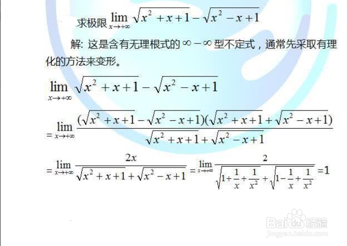 考研高数:极限的几种运算法则