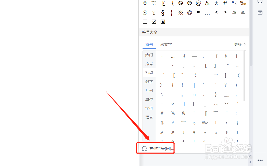 电脑上的单引号怎么打