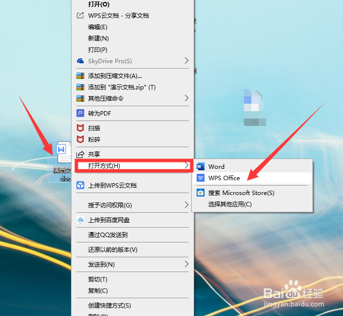 wps怎么设置段落首行缩进
