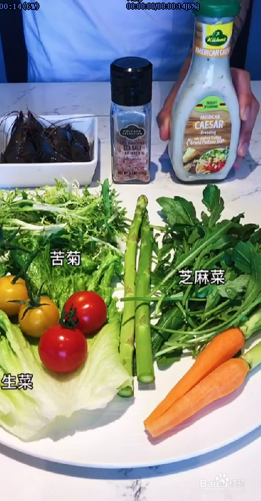 怎样制作鲜虾沙拉