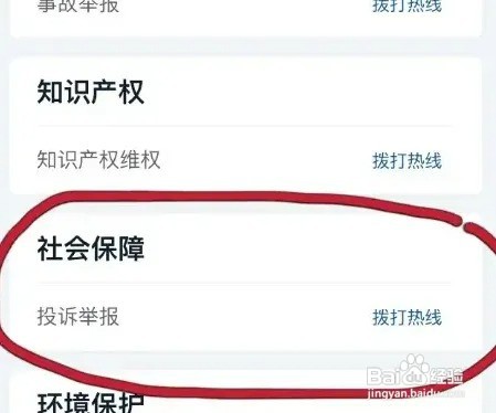 交通事故处理不合理举报电话