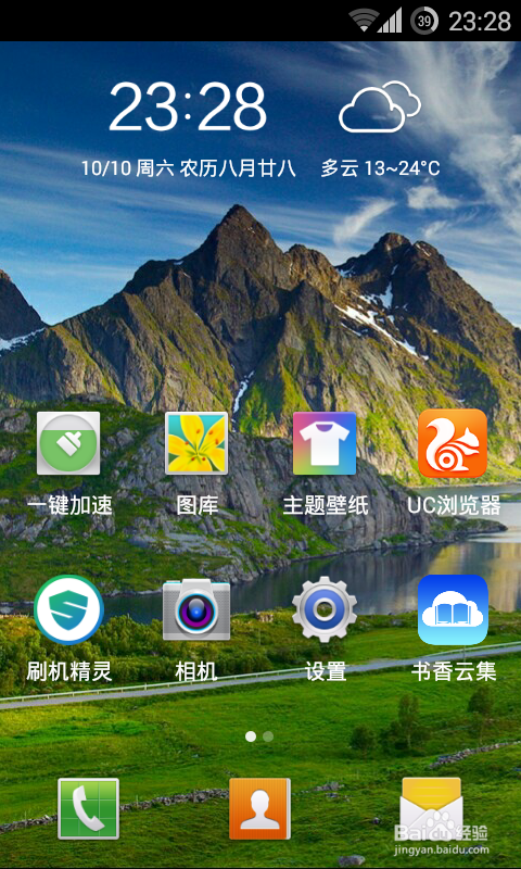 安卓怎么关闭移动数据？安卓怎么限手机流量